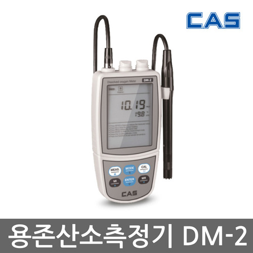 카스 용존산소측정기 DM-2