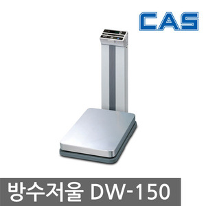 카스 방수저울 DW-150 (최대 150kg)