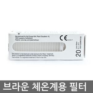 브라운 귀 체온계용 필터캡 1박스 (20개입)