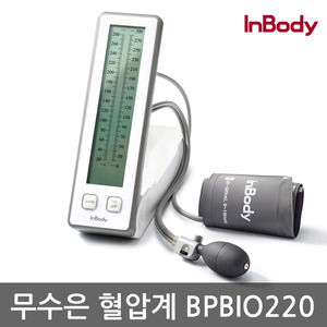 인바디 무수은 혈압계 BPBIO220 혈압측정계