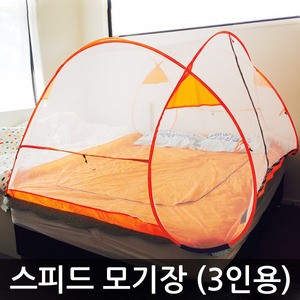 스피드 휙 텐트 모기장 3인용(오렌지색)